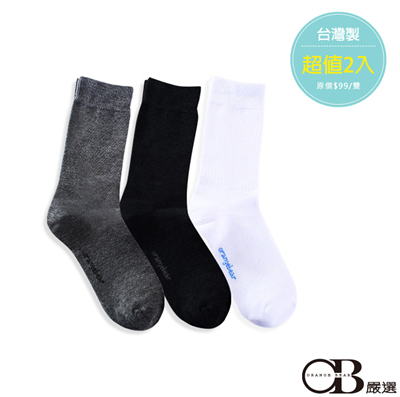 【特價款】台灣製．舒適100%~柔棉長筒男襪(兩雙一組)．3款 -加