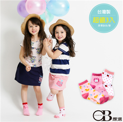  台灣製造~動物/蝴蝶結圖案女童短襪(三雙入)‧2款