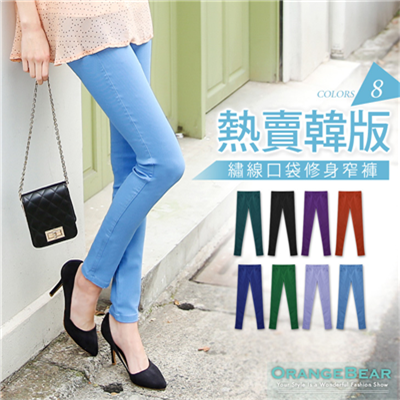 0303新品 熱賣韓版~造型感繡線口袋修身剪裁窄管褲‧8色