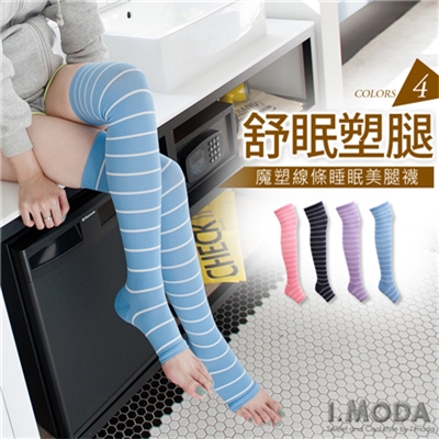 0309新品【特價款】魔塑線條~繽紛條紋健康睡眠美腿襪．4色