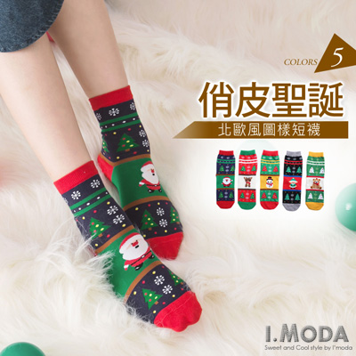 【特價款】 北歐風聖誕圖樣百搭短襪．5色