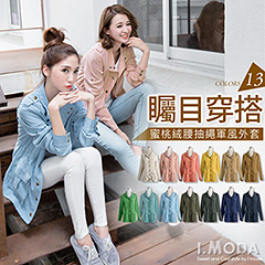 0903 NEW Peach-skin Drawstring-waist  Military Coat -13 colors 