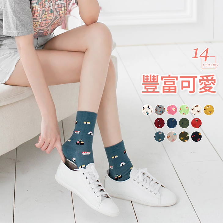 0322新品 【特價款】 豐富可愛~韓風俏皮多種圖樣短襪．14色  