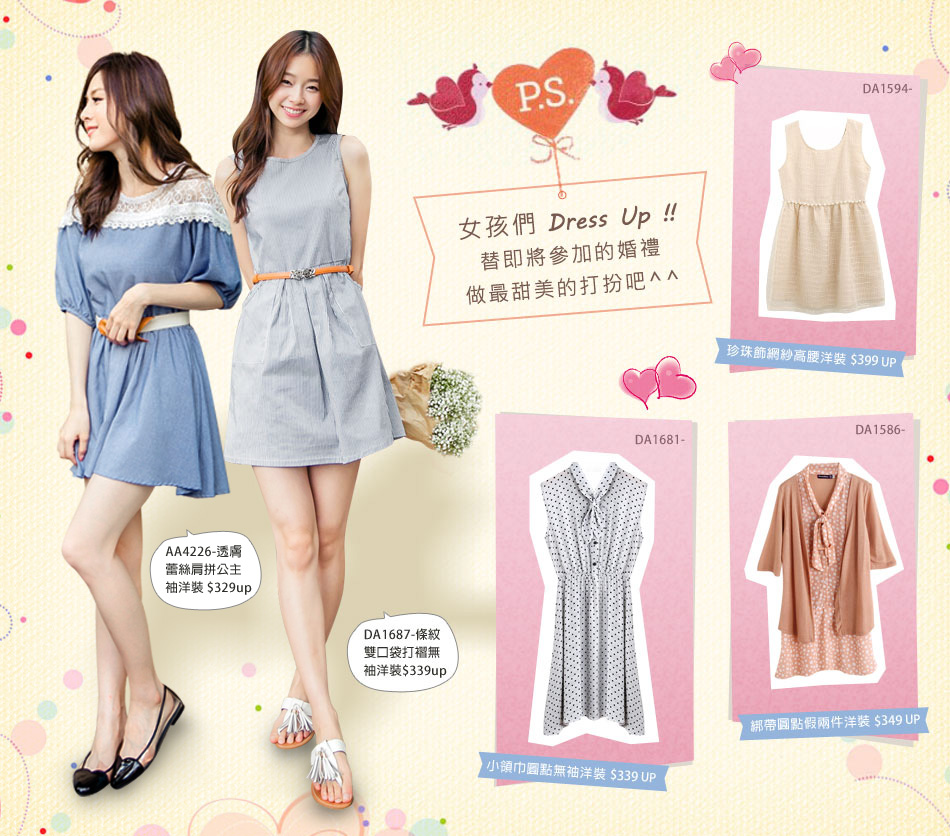 完胜婚宴穿搭术│OB严选,中大<em>尺码</em>,洋装,窄管