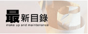 最新目錄