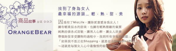 Mio Life品牌故事