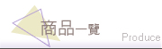 �ӫ~�@����