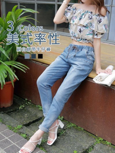 質感刷色抽腰綁帶造型牛仔長褲