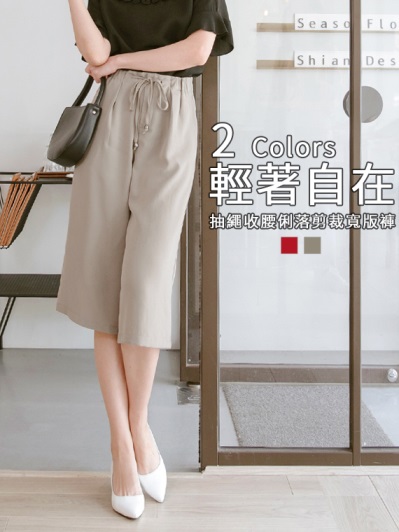 質感簡約鬆緊抽繩純色寬版褲