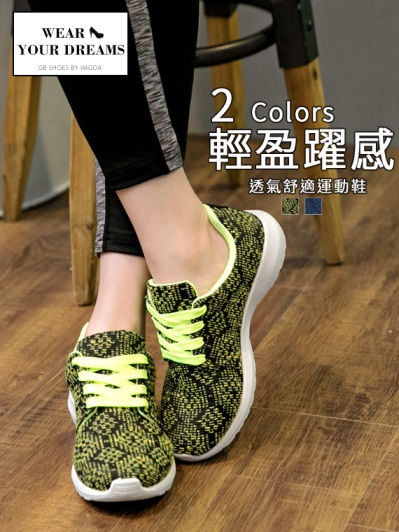 螢光金蔥配色透氣舒適運動鞋．2色