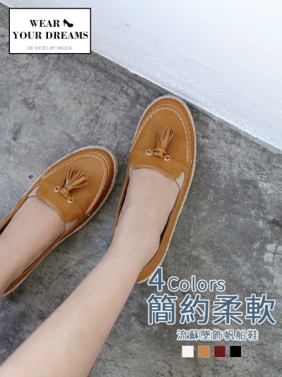 台灣製造~仿皮革流蘇墜飾休閒帆船鞋．3色